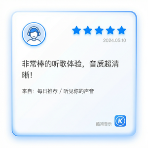 酷狗音乐 - 酷狗音乐音乐人舞台表演技巧