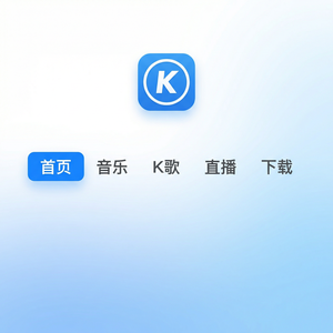 酷狗音乐新歌 - 酷狗音乐减压放松音乐推荐